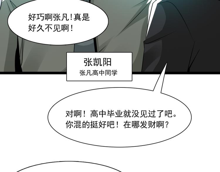 第34话(1/2)-第34话
