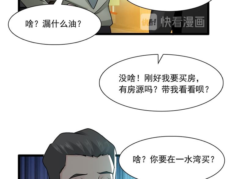 第34话(1/2)-第34话
