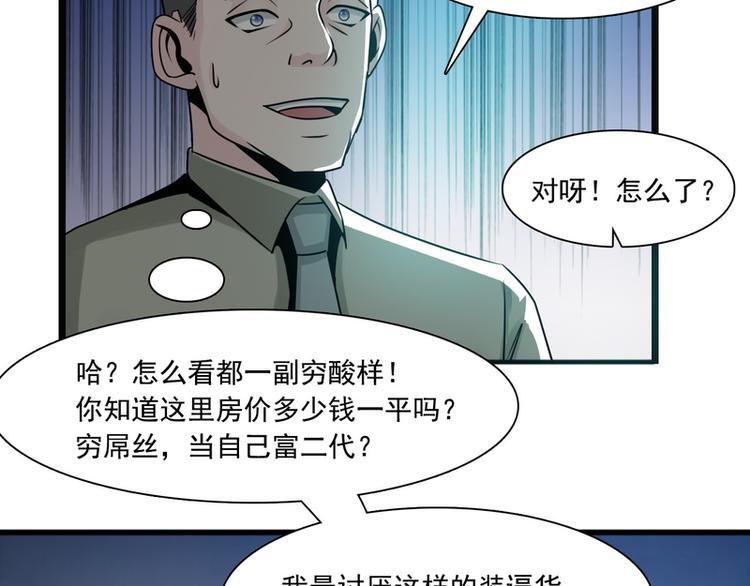 第34话(1/2)-第34话