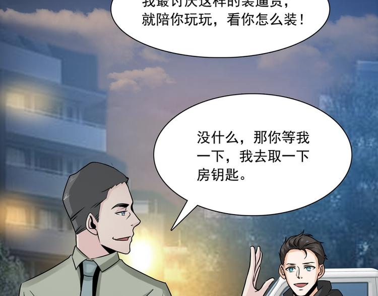 第34话(1/2)-第34话