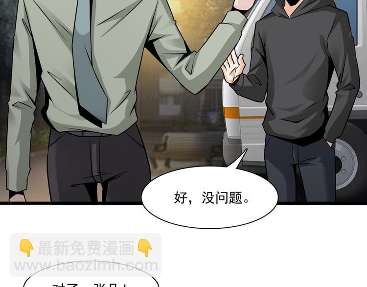 第34话(1/2)-第34话