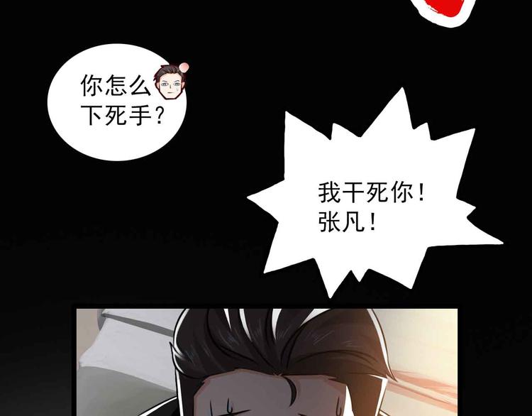 第36话(1/2)-第36话