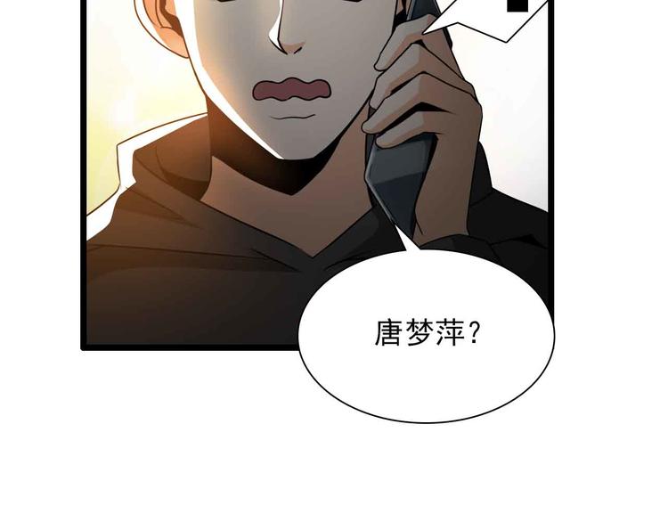 第36话(1/2)-第36话