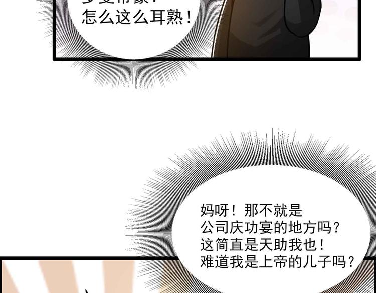 第36话(1/2)-第36话