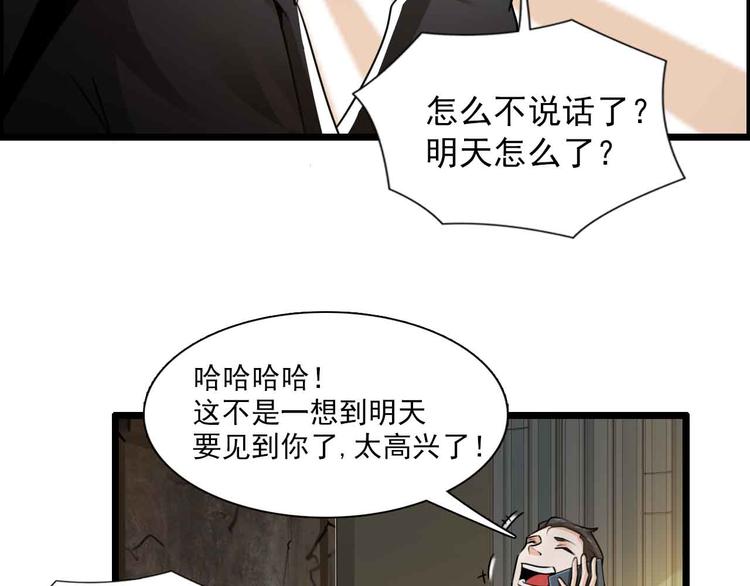 第36话(1/2)-第36话