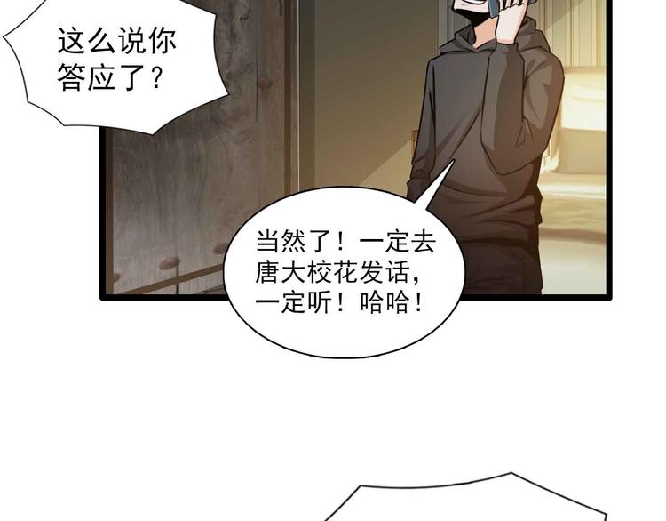 第36话(1/2)-第36话