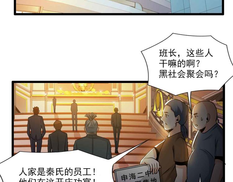 第36话(1/2)-第36话