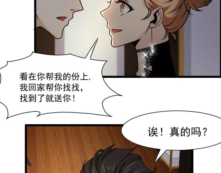 第38话(1/2)-第38话