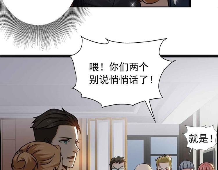 第38话(1/2)-第38话