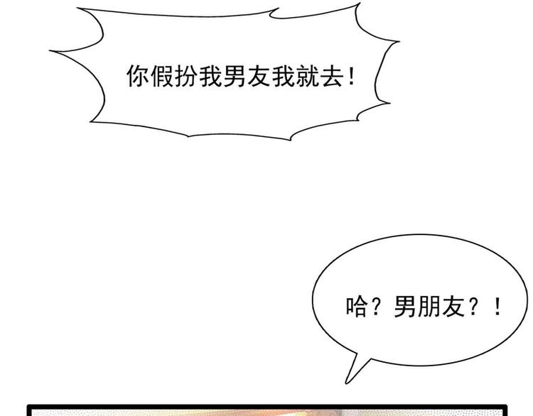 第38话(1/2)-第38话