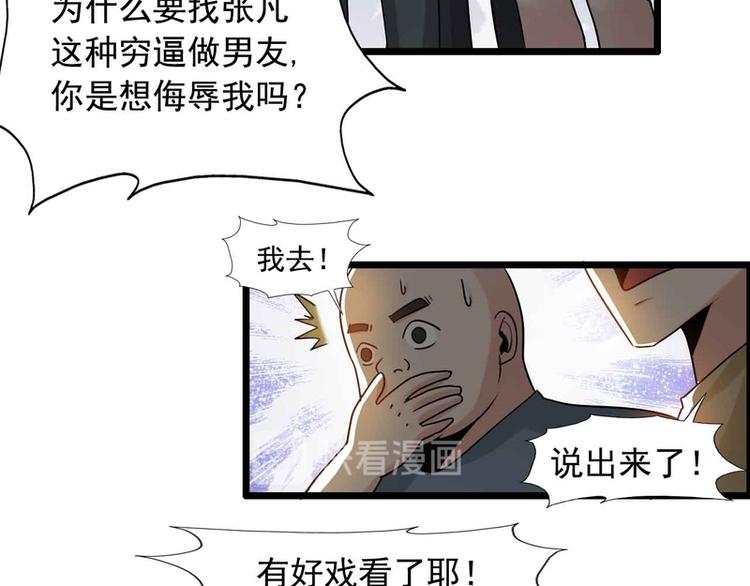 第38话(1/2)-第38话
