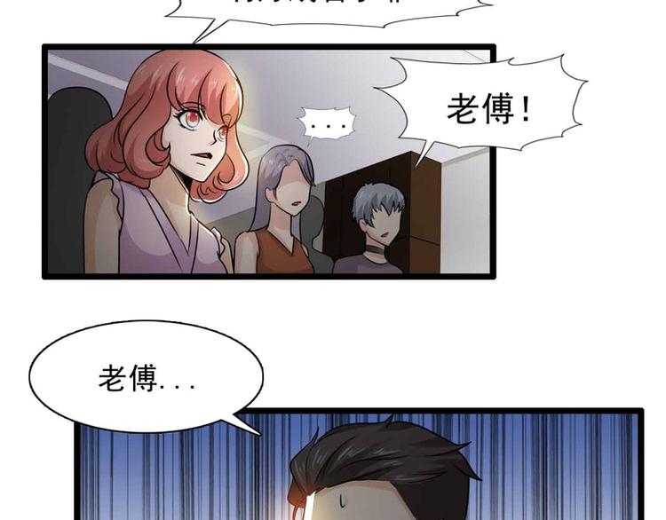 第38话(1/2)-第38话