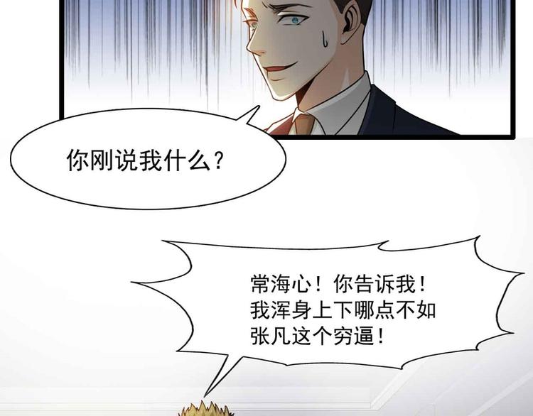 第38话(1/2)-第38话