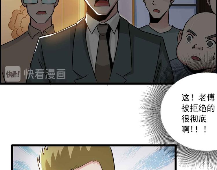 第38话(1/2)-第38话