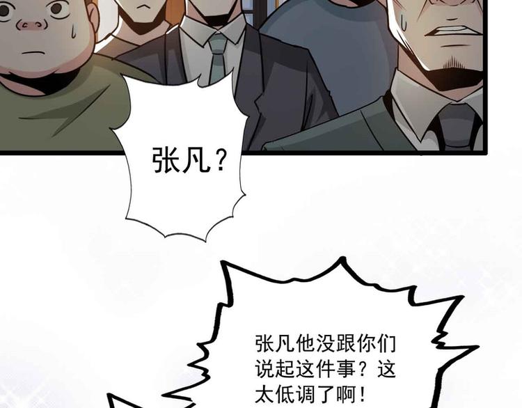 第40话(1/2)-第40话
