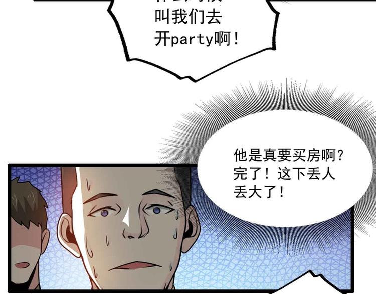 第40话(1/2)-第40话
