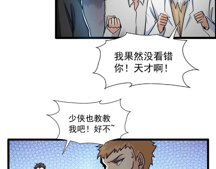 第42话(1/2)-第42话
