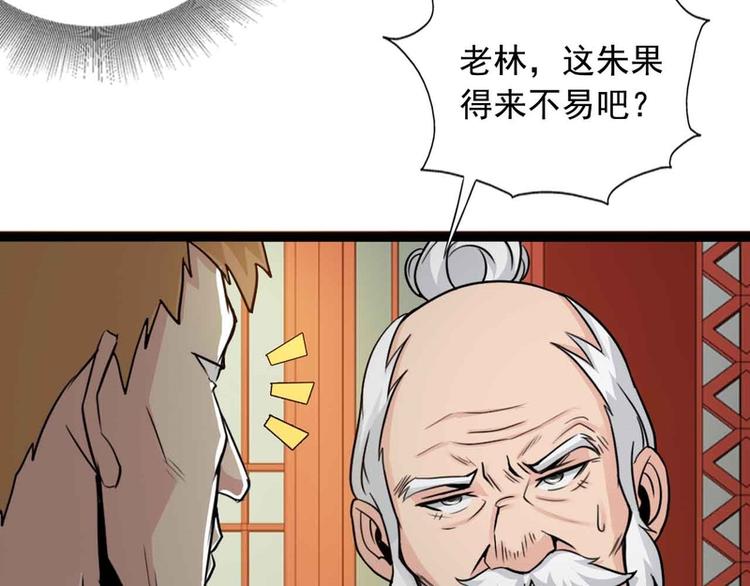 第42话(1/2)-第42话