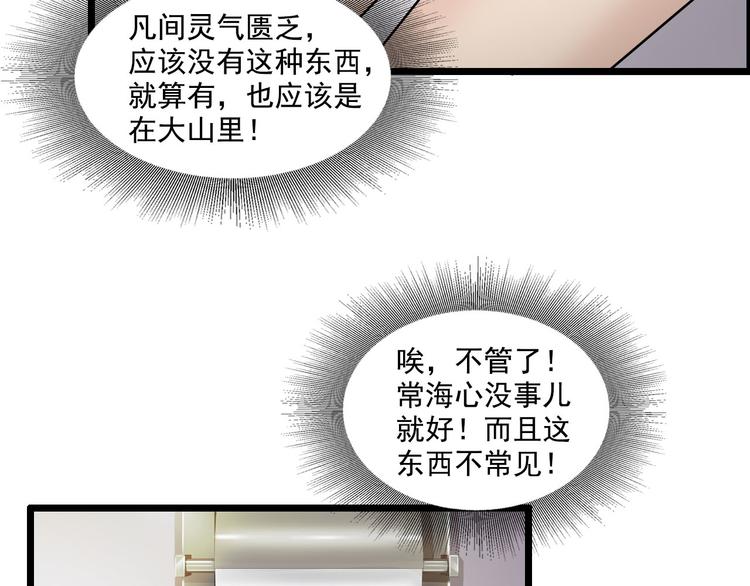 第44话(1/2)-第44话