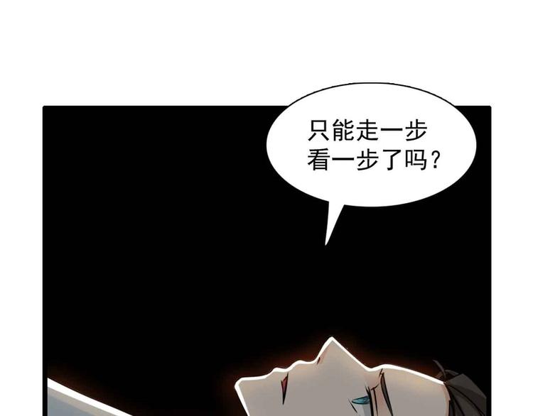 第46话(1/2)-第46话