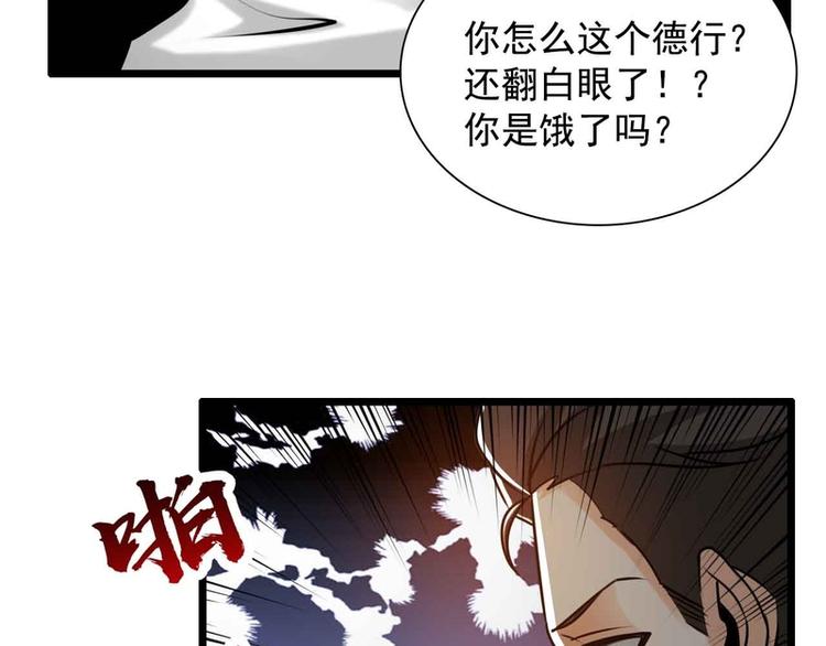 第46话(1/2)-第46话