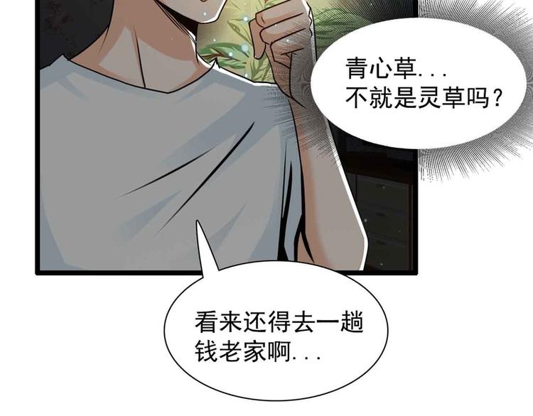 第46话(1/2)-第46话