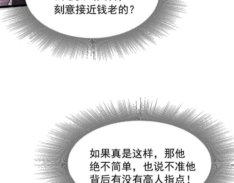 第46话(1/2)-第46话