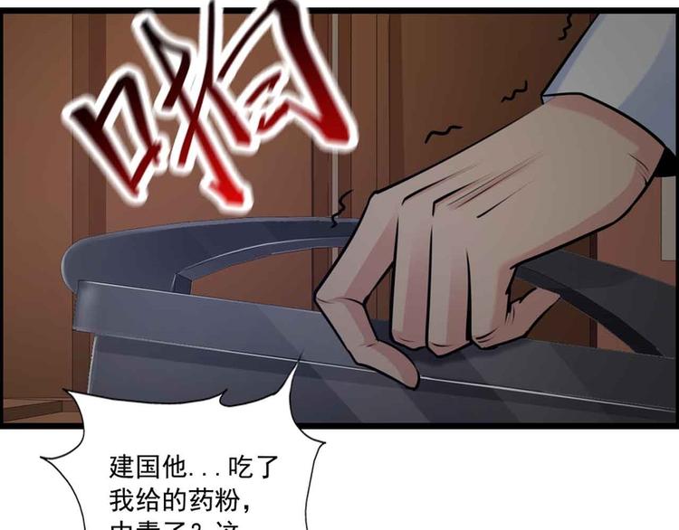 第48话(1/2)-第48话