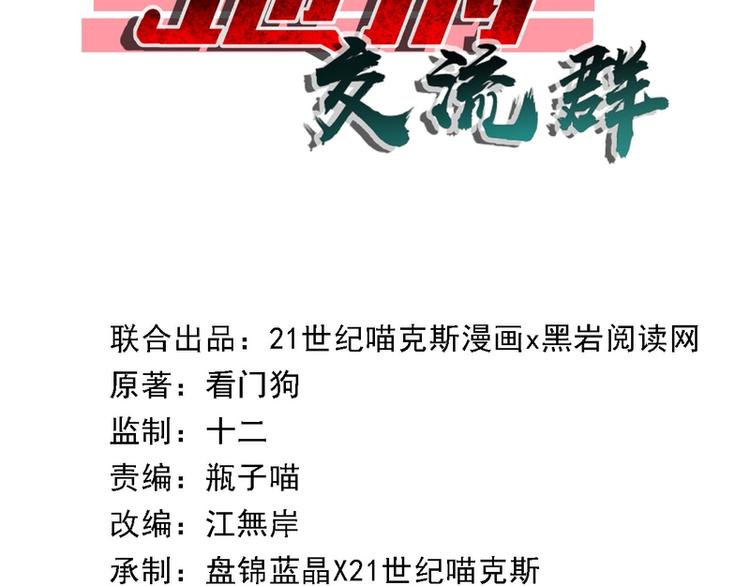 第52话(1/2)-第52话