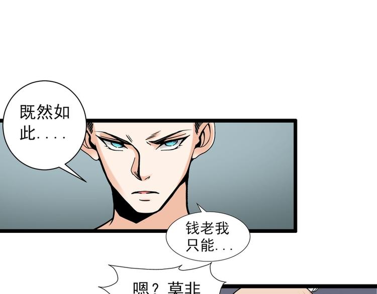 第52话(1/2)-第52话