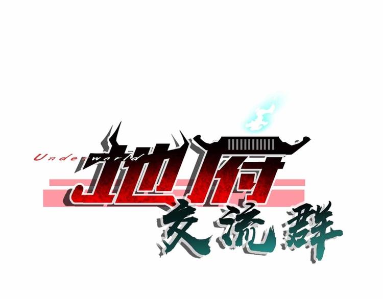 第54话-第54话
