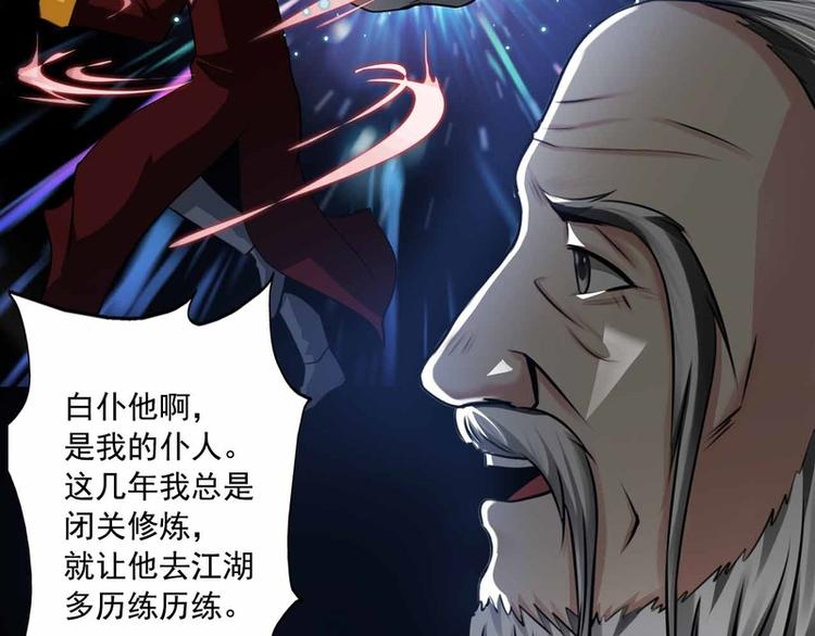 第54话-第54话