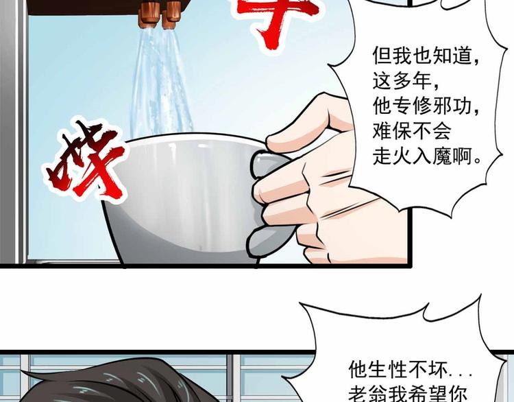 第54话-第54话