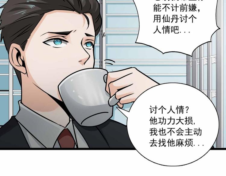 第54话-第54话