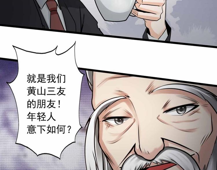 第54话-第54话