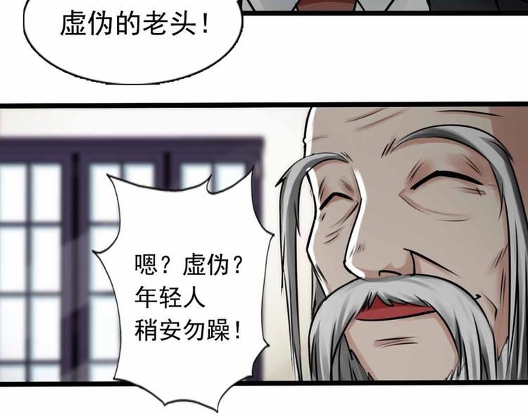 第54话-第54话