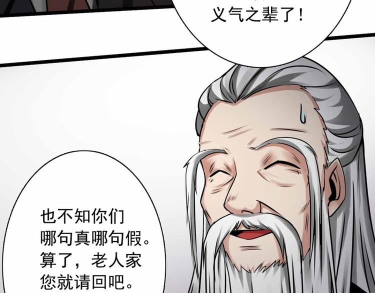 第54话-第54话