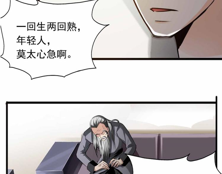 第54话-第54话