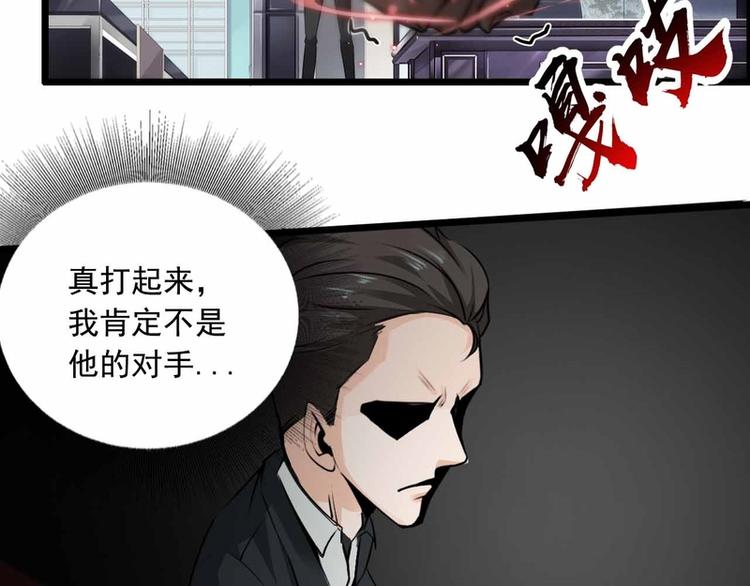 第54话-第54话