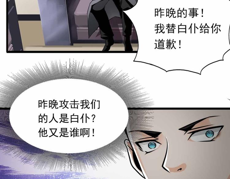 第54话-第54话