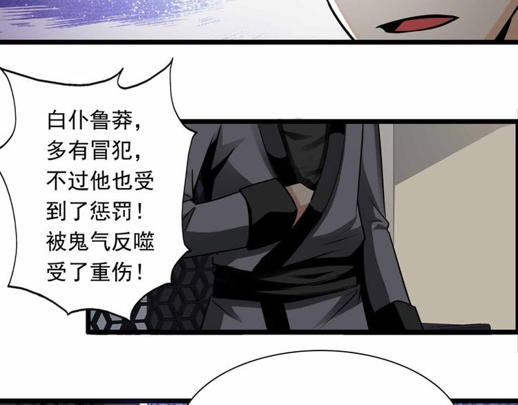 第54话-第54话