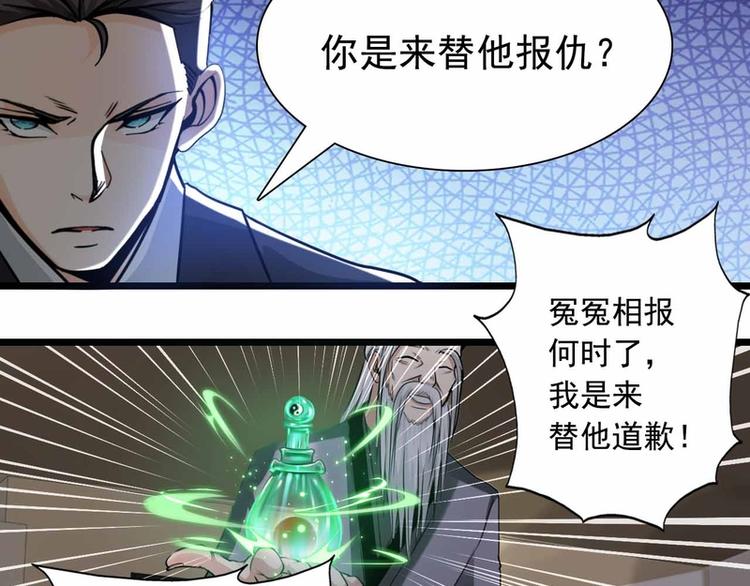 第54话-第54话
