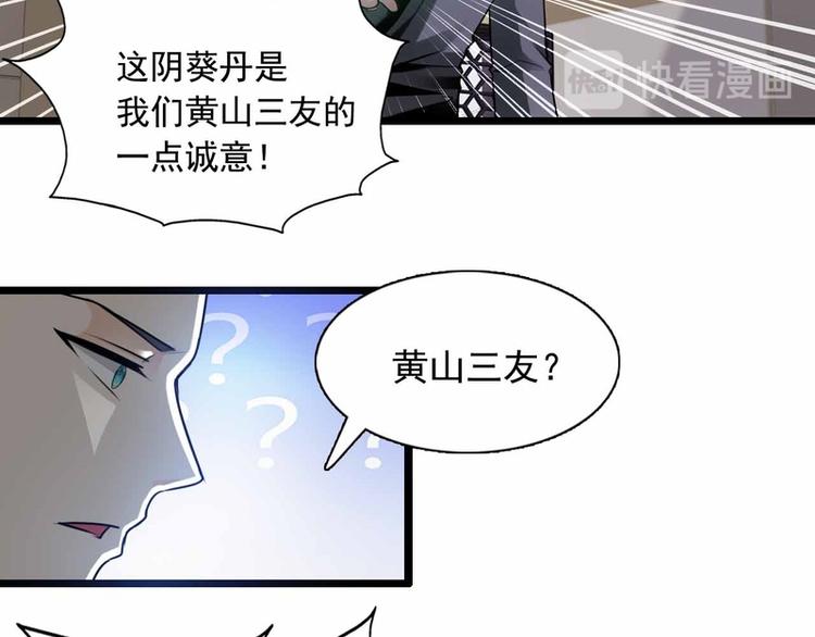 第54话-第54话