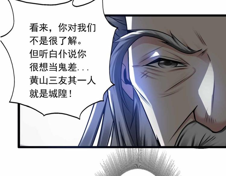 第54话-第54话