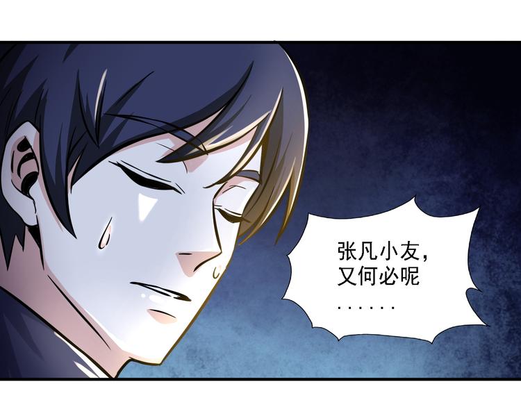 第62话(1/2)-第62话
