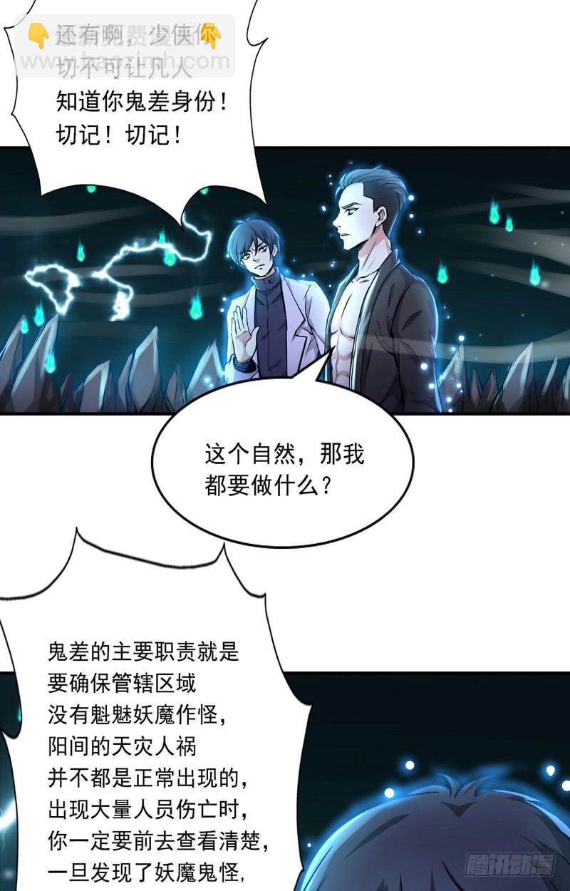 第64话-第64话