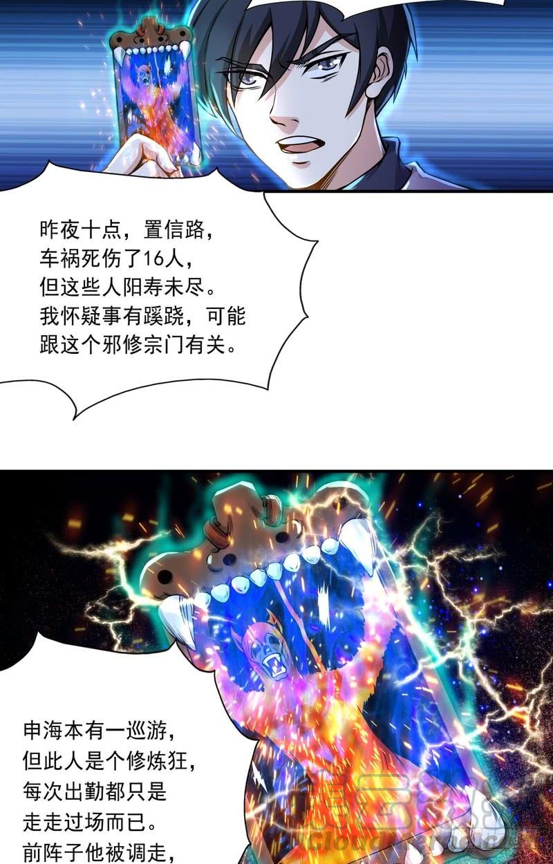 第64话-第64话