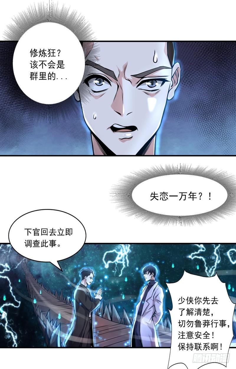 第64话-第64话