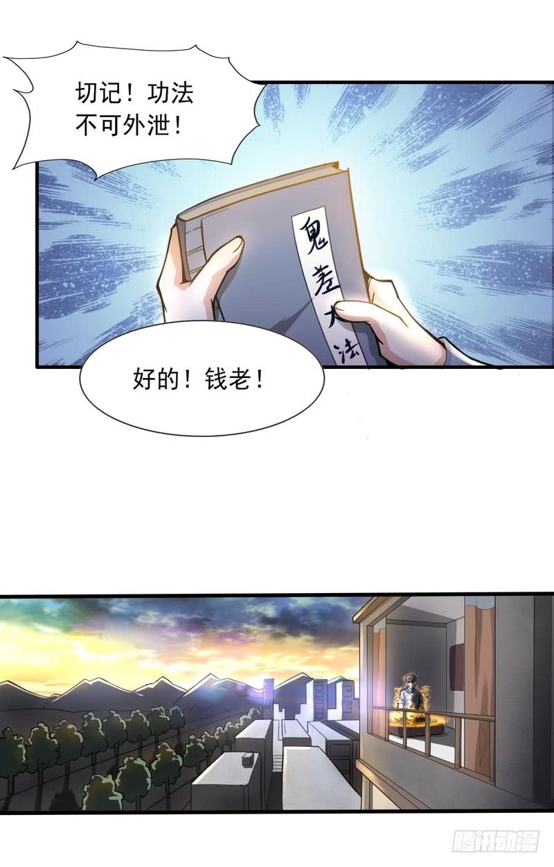 第64话-第64话