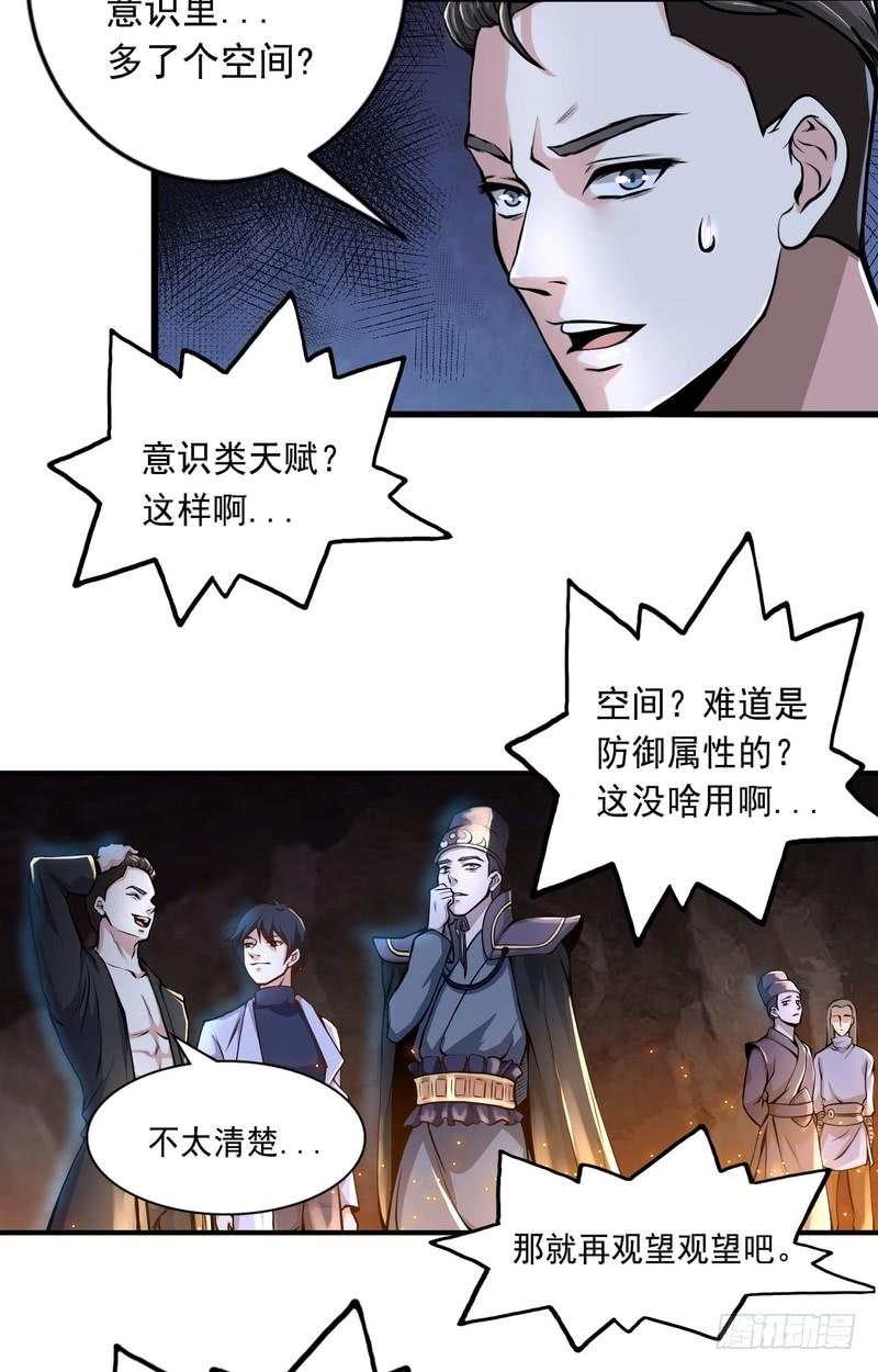第64话-第64话